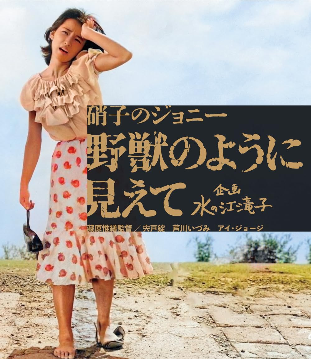 Amazon.co.jp: 日本女性映画プロデューサー誕生70周年記念 ＜企画